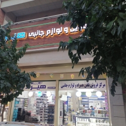 بازرگانی هیراد