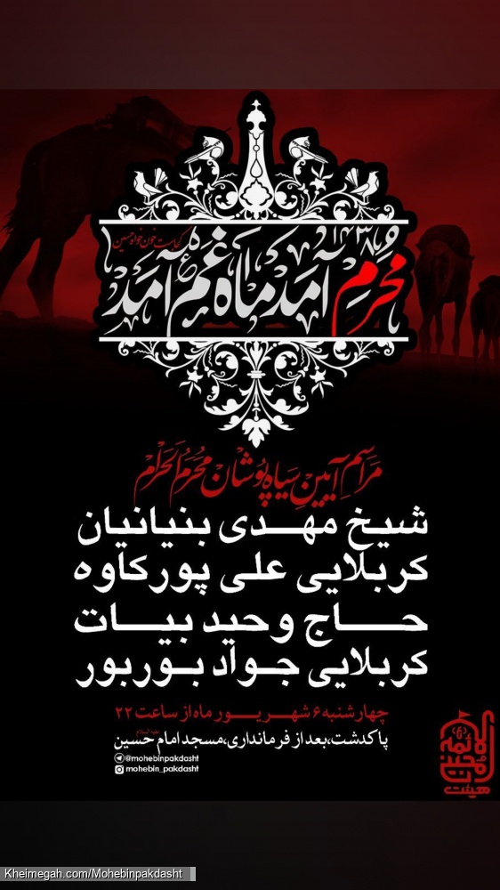 سیاهپوشان ۹۸