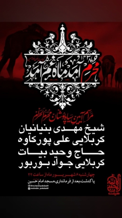 سیاهپوشان ۹۸