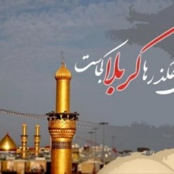 رایات الحسین (ع)