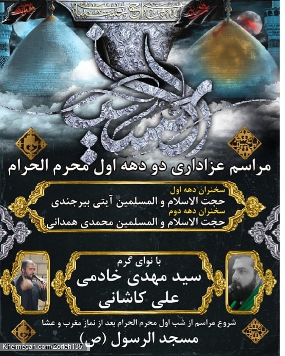 مداح حاج سید مهدی خادمی