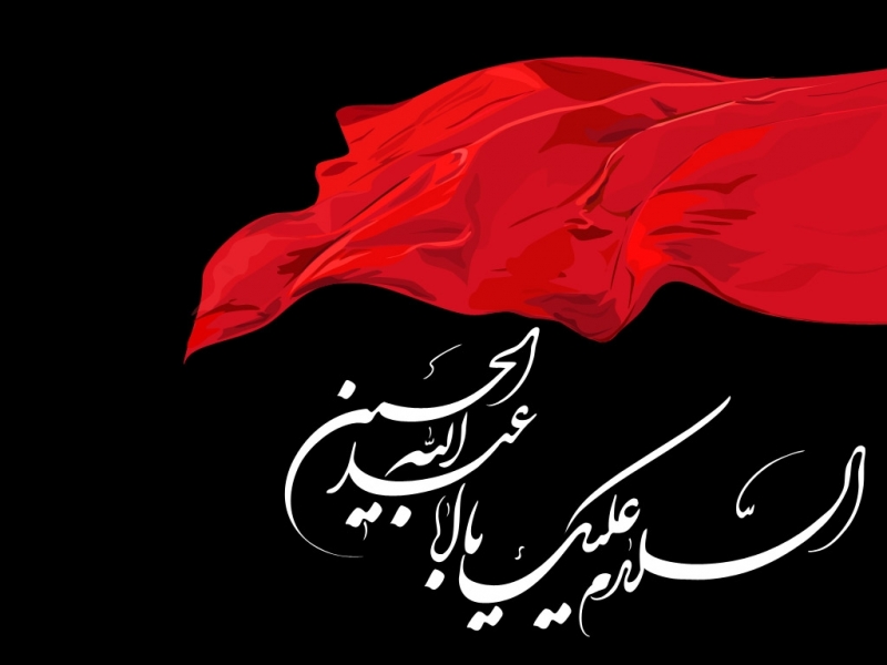 ارباب حسین(ع)