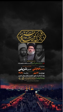 هفتگی 16 مهر 1404