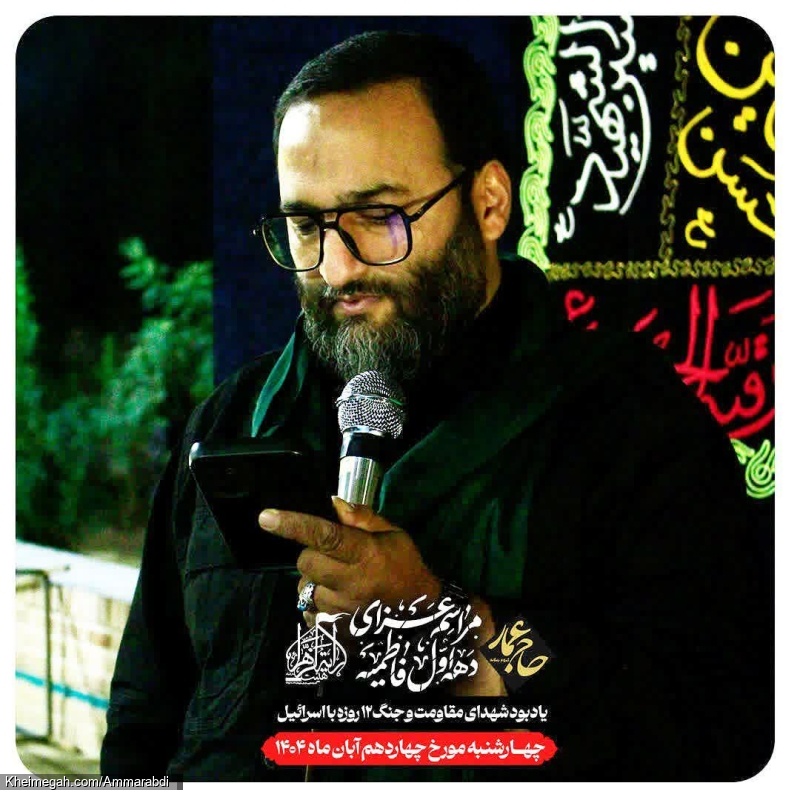 فاطمیه اول-شب اول-چهارشنبه 14-8-1404-رایةالزهرا (1)