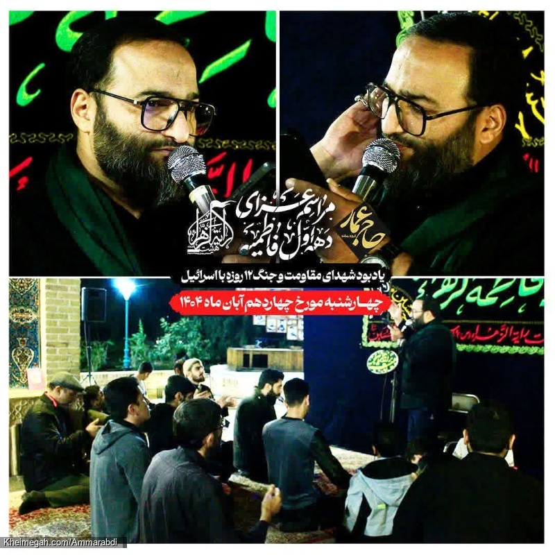 فاطمیه اول-شب اول-چهارشنبه 14-8-1404-رایةالزهرا (5)