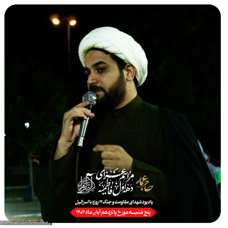 فاطمیه اول شب دوم-هیئت رایةالزهرا 15-8-1404 (3)