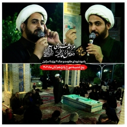 فاطمیه اول شب دوم-هیئت رایةالزهرا 15-8-1404 (4)
