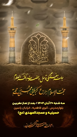 جلسه هفتگی مسجد المهدی-توسل به امام باقر-20-8-1404