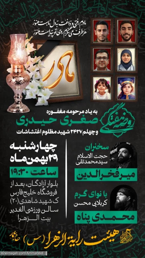 جلسه هفتگی-چهلم شهدای اغتشاشات-یاد بود مادربزرگ-29-11-1404
