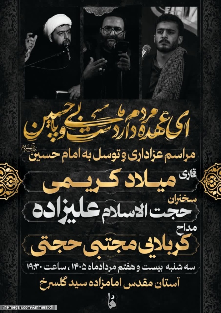 هیئت ابنا الزهرا یزد 27-5-1405
