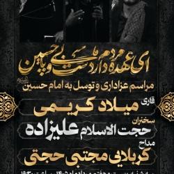 هیئت ابنا الزهرا یزد 27-5-1405