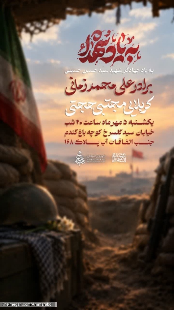 هیئت روضةالشهدا-5-7-1405