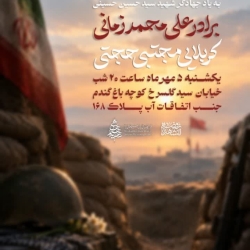 هیئت روضةالشهدا-5-7-1405
