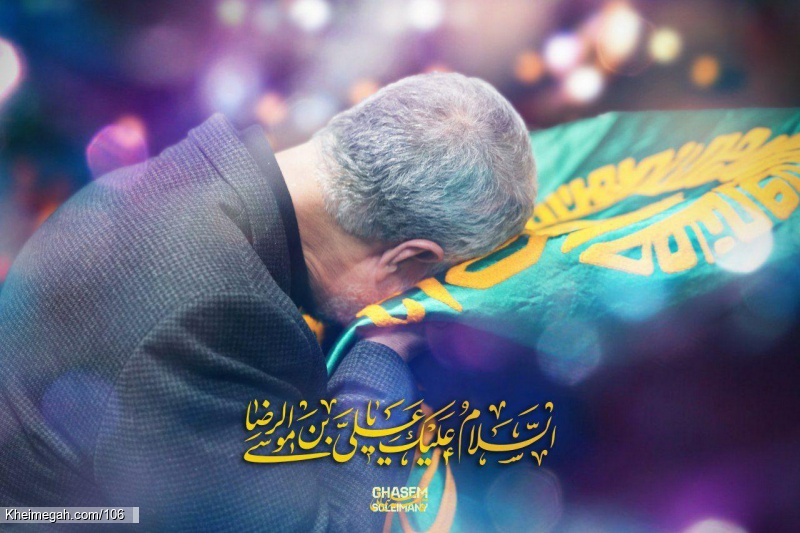 یا امام رضا(ع)