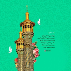 خواص زیارت امام زادگان