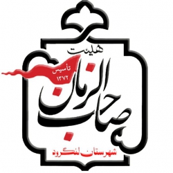 لوگوی هیئت