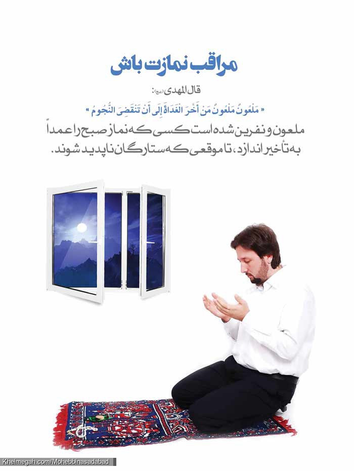 حدیث مهدوی