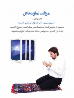 حدیث مهدوی