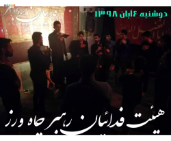 شهادت امام رضا علیه السلام