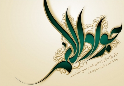 ولادت امام جواد(علیه السلام)