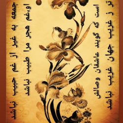 غروب جمعه