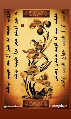 غروب جمعه