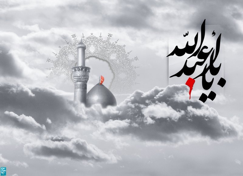 لبیک یاحسین(ع)