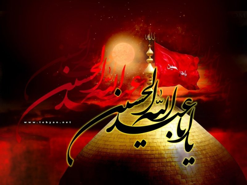 یا حسین(ع)