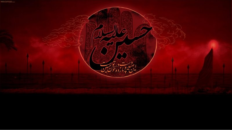 یا حسین(ع)