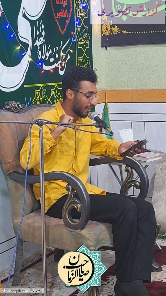 گزارش تصویری شادیانه عید بزرگ غدیر