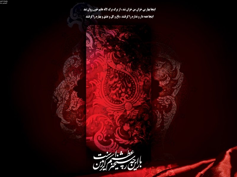 یا حسین(ع)