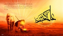 یا علی اکبر(ع)