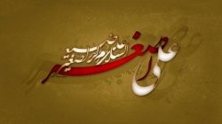 یا علی اصغر(ع)