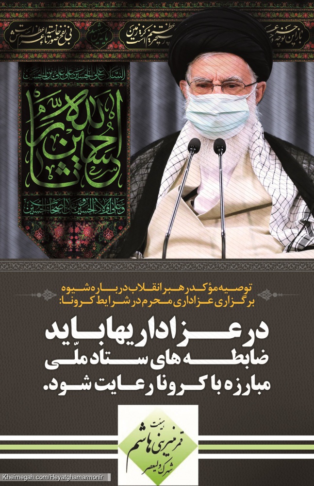 توصیه موکد رهبر انقلاب