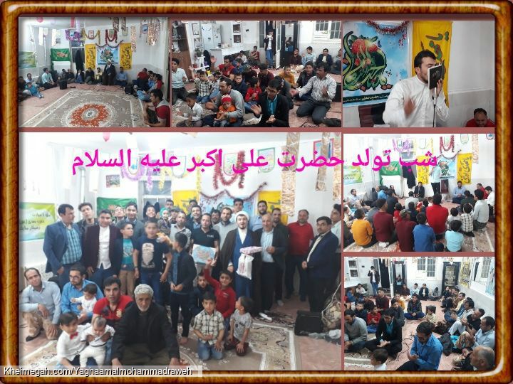 میلاد حضرت علی اکبر علیه السلام هیئت قائم آل محمد راوه
