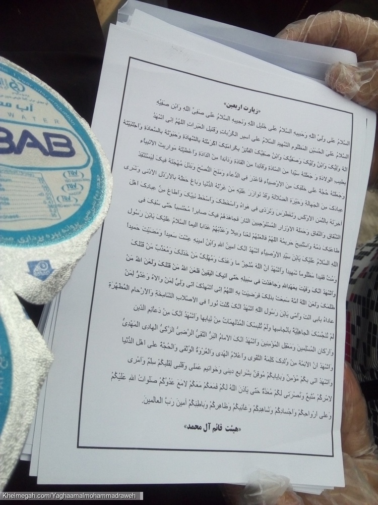 زیارت اربعین ۹۹ راوه