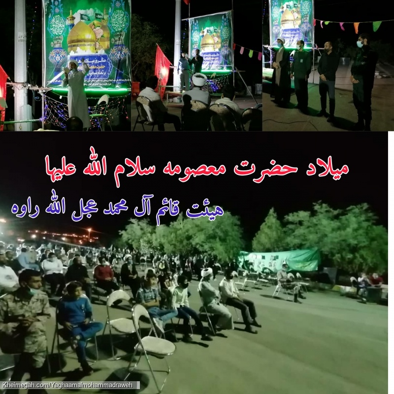 دهه کرامت میلاد حضرت معصومه سلام الله علیها