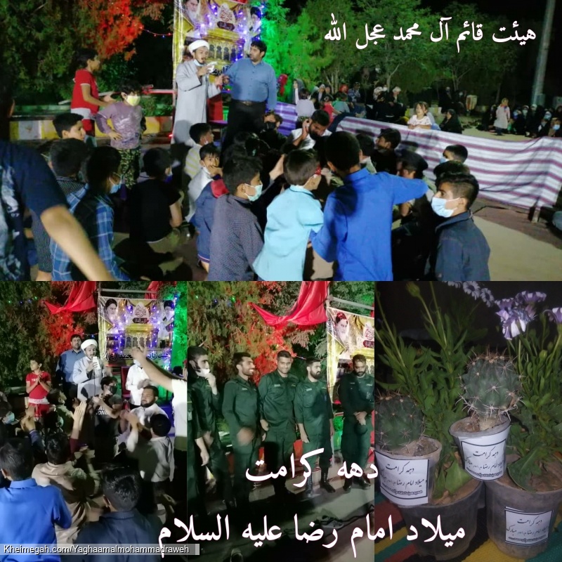 دهه کرامت میلاد امام رضا علیه السلام