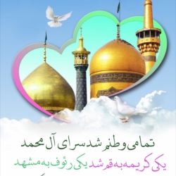 امام رئوفم