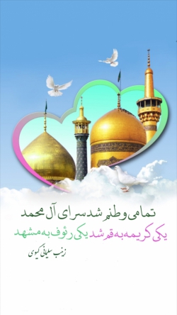 امام رئوفم