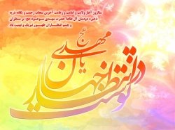 یااباصالح المهدی(عج) ادرکنی