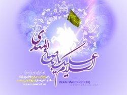 یامهدی(عج)