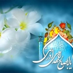 یامهدی(عج)