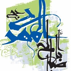 یامهدی(عج)