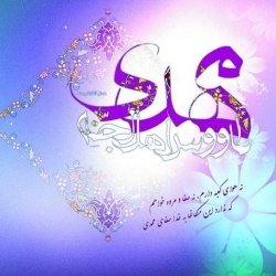 یااباصالح المهدی(عج) ادرکنی