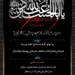 مراسم دهه دوم محرم۱۳۹۹