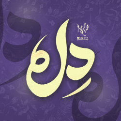 هر کس که بریده از شما دل - نماهنگ مداحی استودیویی دل کربلایی محمدحسین پویانفر
