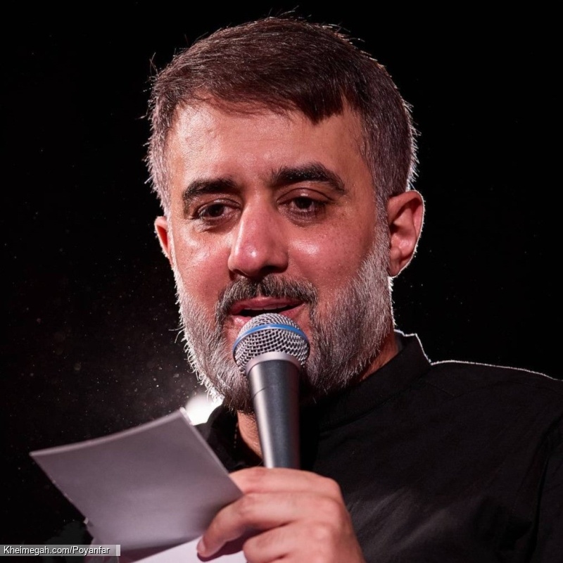کربلایی محمدحسین پویانفر