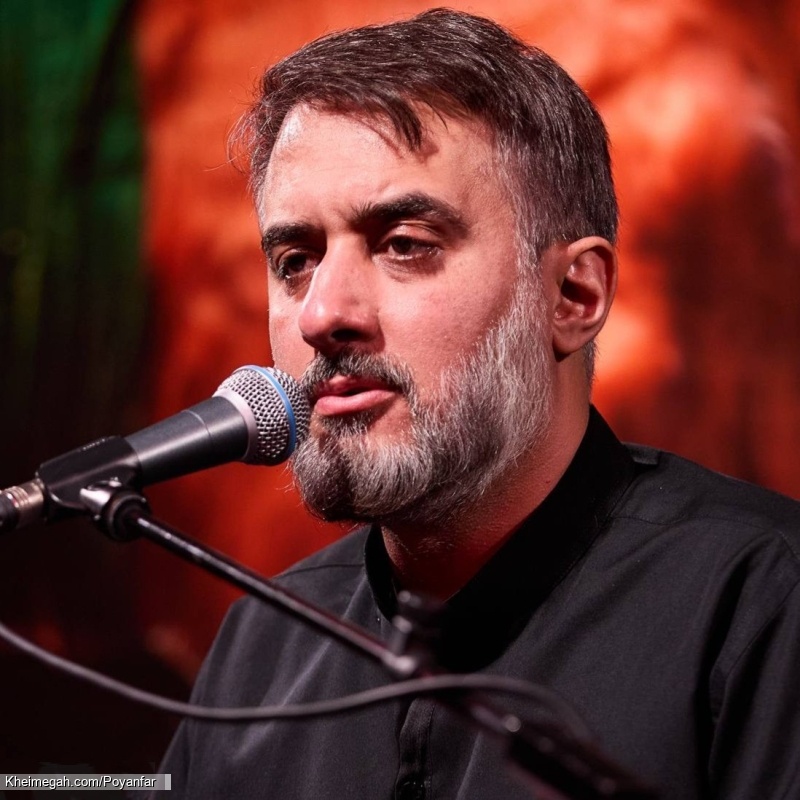 کربلایی محمدحسین پویانفر