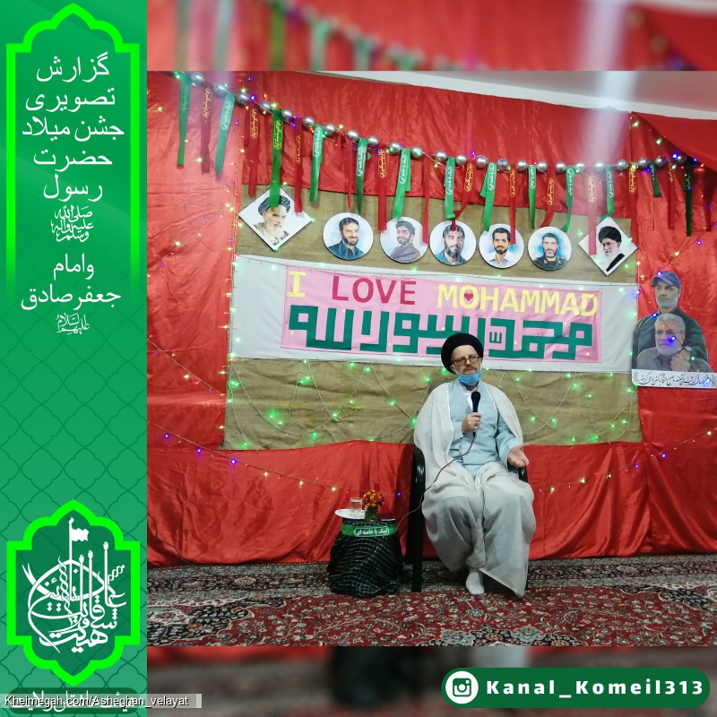 جشن میلاد حضرت رسول(ٌص) و امام جعفر صادق(ع)